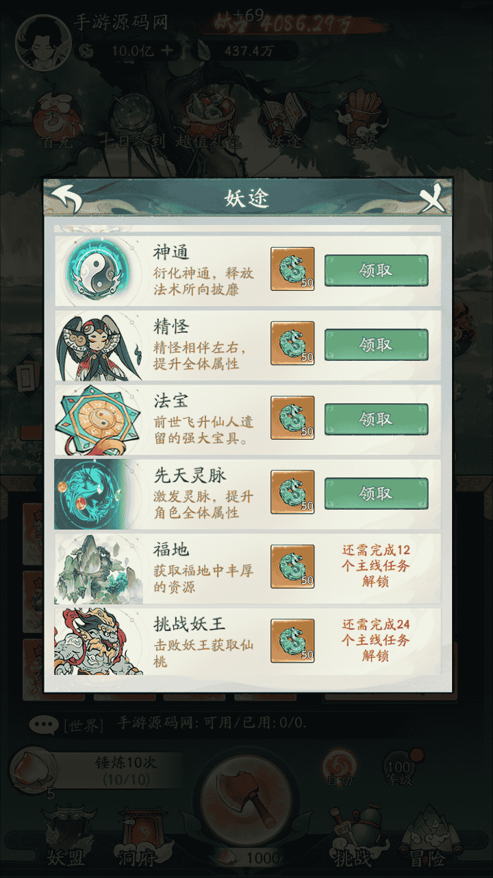 图片[12]-【魔道修仙代金券内购多区第二季】站长推荐稀有砍树开箱手游-2025年12月13日最新整理单机一键即玩镜像端-打包Ubuntu服务端源码视频架设教程-多功能CDK授权后台-安卓苹果IOS双端版本！-朝晞小屋