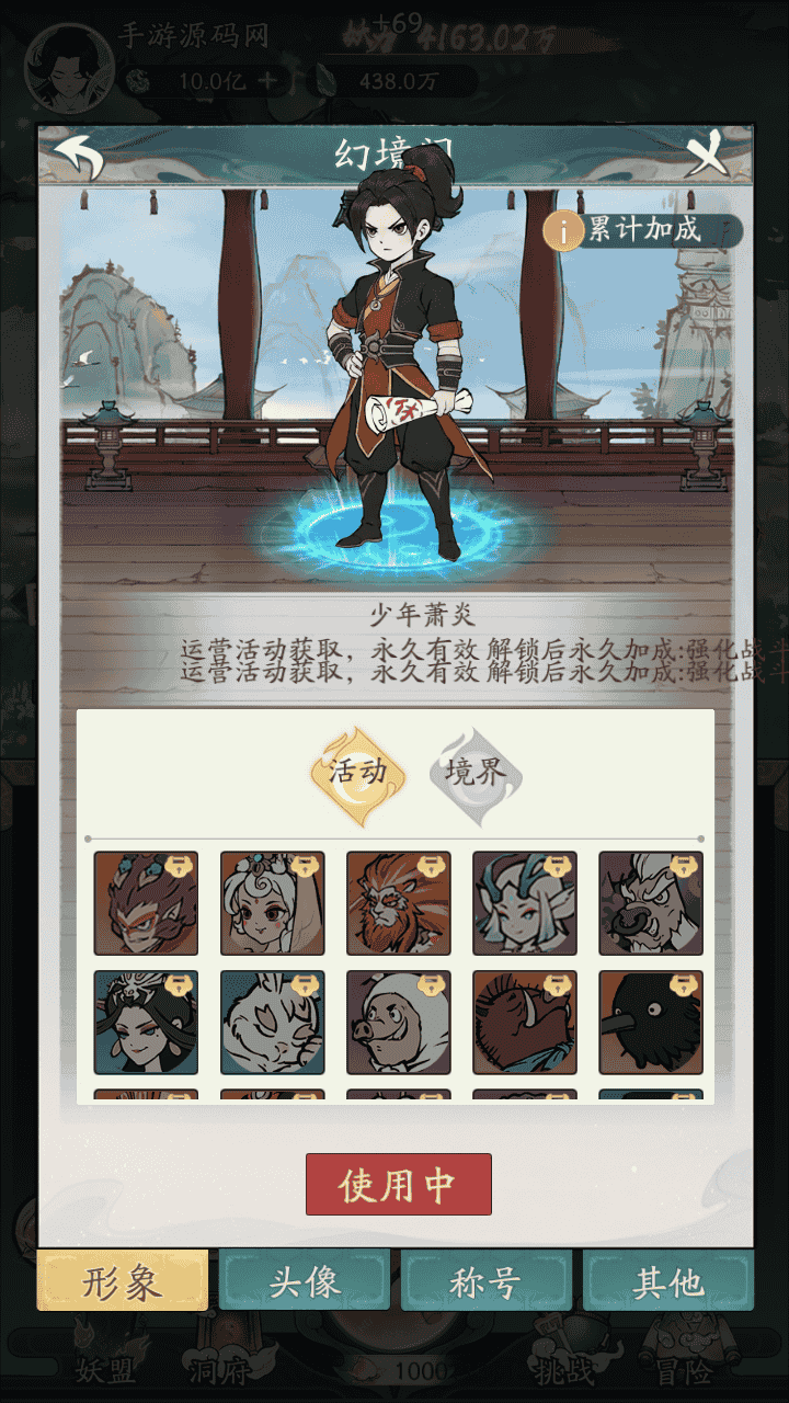 图片[17]-【魔道修仙代金券内购多区第二季】站长推荐稀有砍树开箱手游-2025年12月13日最新整理单机一键即玩镜像端-打包Ubuntu服务端源码视频架设教程-多功能CDK授权后台-安卓苹果IOS双端版本！-朝晞小屋