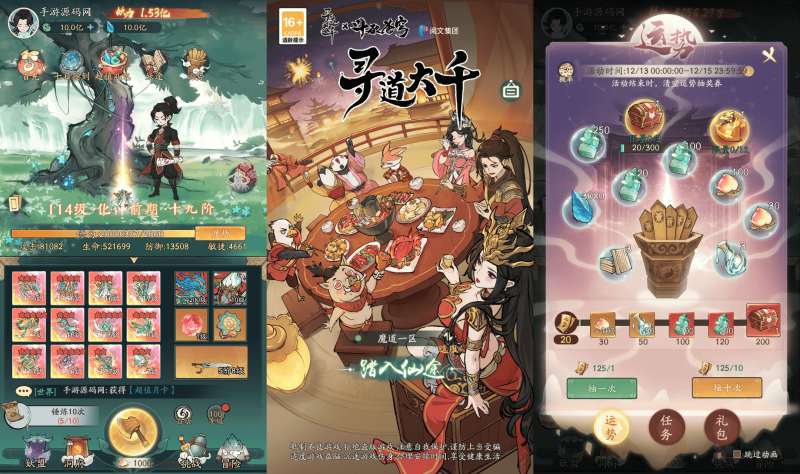 【魔道修仙代金券内购多区第二季】站长推荐稀有砍树开箱手游-2025年12月13日最新整理单机一键即玩镜像端-打包Ubuntu服务端源码视频架设教程-多功能CDK授权后台-安卓苹果IOS双端版本！-朝晞小屋