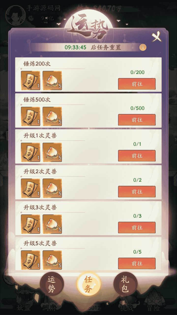 图片[12]-【魔道修仙代金券内购修复版】站长推荐稀有砍树开箱手游-2025年12月13日最新整理单机一键即玩镜像端-打包Ubuntu服务端源码视频架设教程-多功能CDK授权后台-安卓苹果IOS双端版本！-朝晞小屋