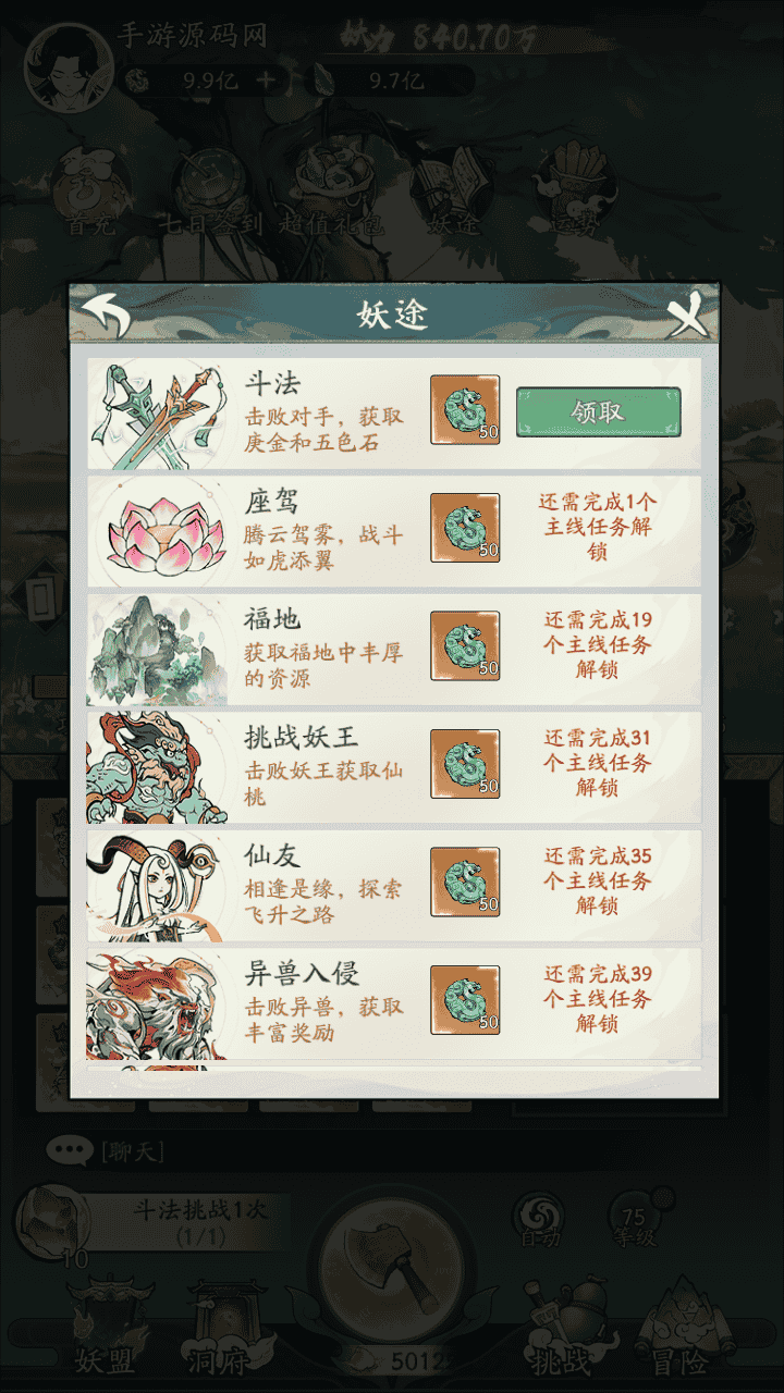 图片[13]-【魔道修仙代金券内购修复版】站长推荐稀有砍树开箱手游-2025年12月13日最新整理单机一键即玩镜像端-打包Ubuntu服务端源码视频架设教程-多功能CDK授权后台-安卓苹果IOS双端版本！-朝晞小屋