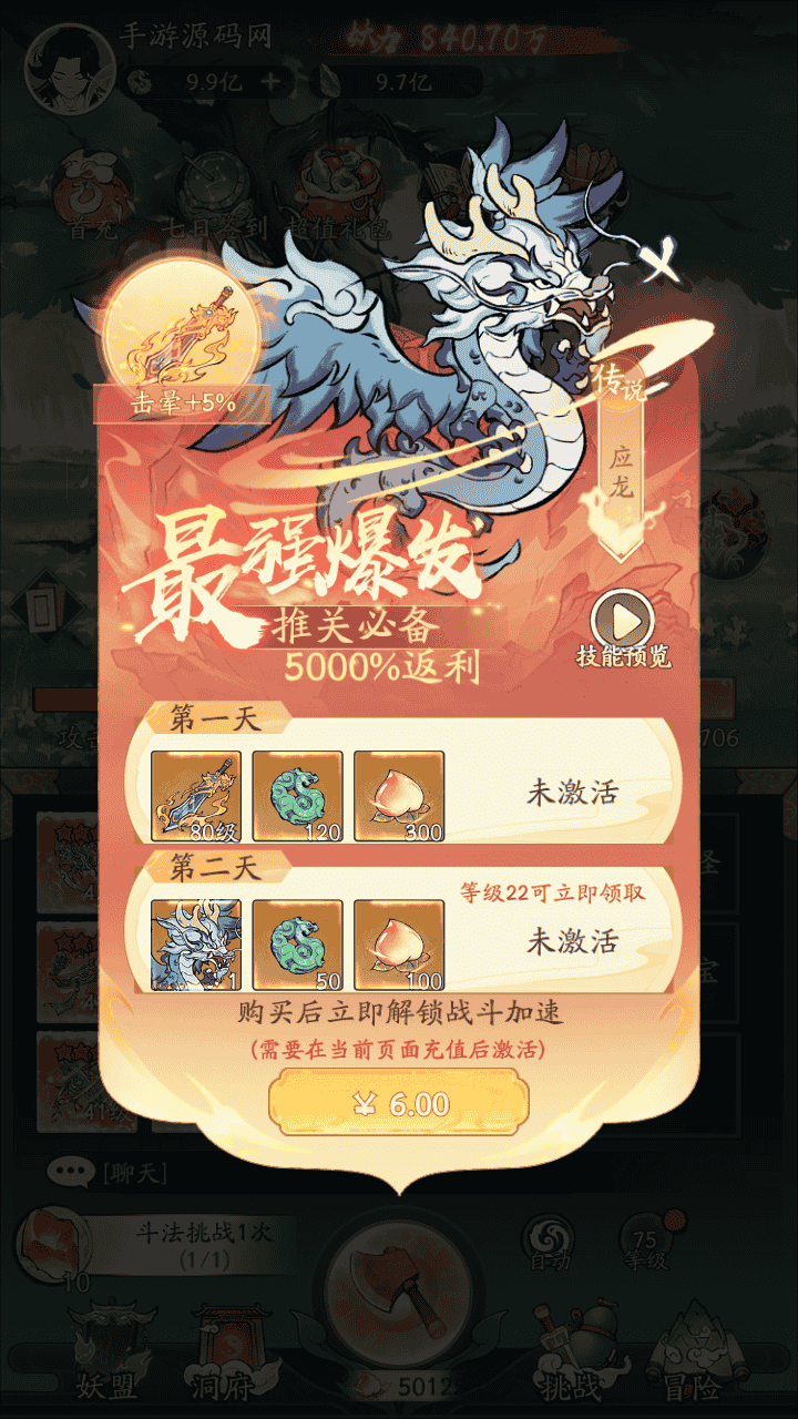 图片[15]-【魔道修仙代金券内购修复版】站长推荐稀有砍树开箱手游-2025年12月13日最新整理单机一键即玩镜像端-打包Ubuntu服务端源码视频架设教程-多功能CDK授权后台-安卓苹果IOS双端版本！-朝晞小屋