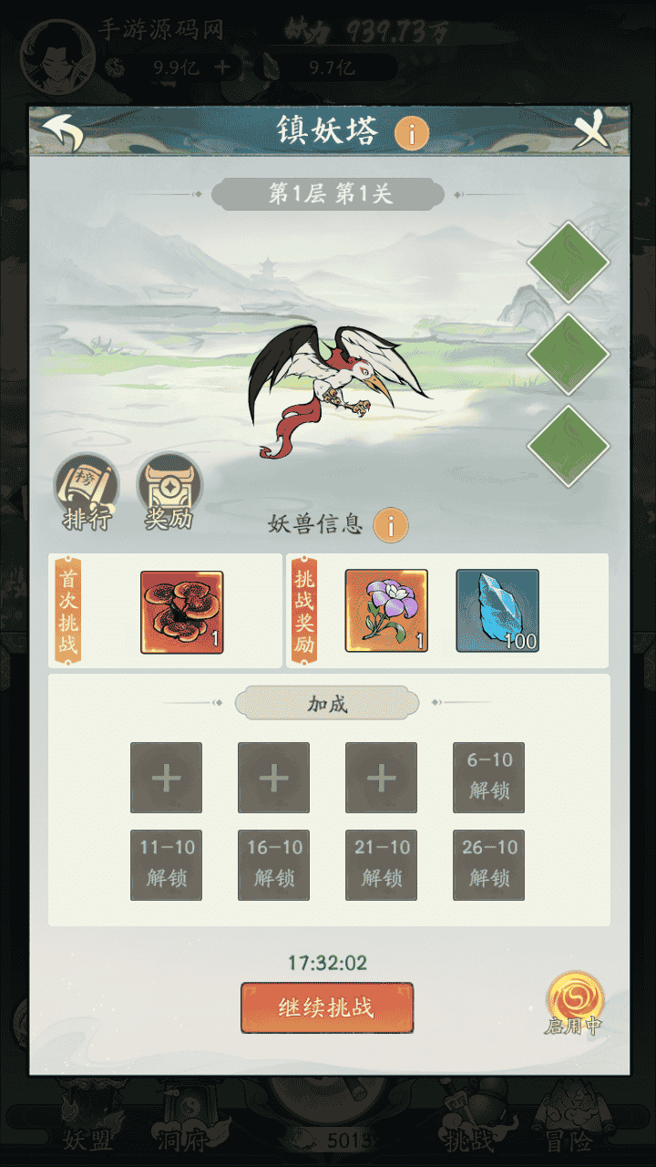 图片[19]-【魔道修仙代金券内购修复版】站长推荐稀有砍树开箱手游-2025年12月13日最新整理单机一键即玩镜像端-打包Ubuntu服务端源码视频架设教程-多功能CDK授权后台-安卓苹果IOS双端版本！-朝晞小屋