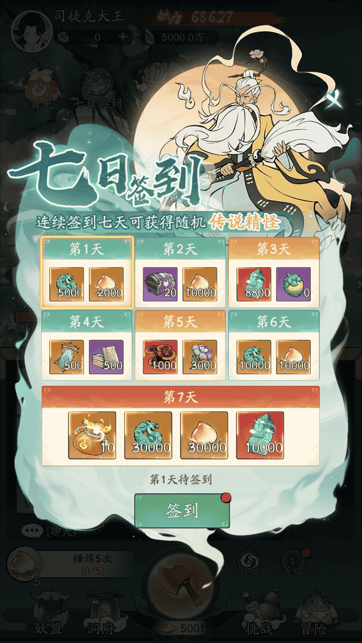 图片[5]-【魔道修仙萧炎代金券内购版】站长推荐稀有砍树开箱手游-2025年12月13日最新整理单机一键即玩镜像端-打包Ubuntu服务端源码视频架设教程-代理后台-GM物品后台-安卓苹果IOS双端版本！-朝晞小屋