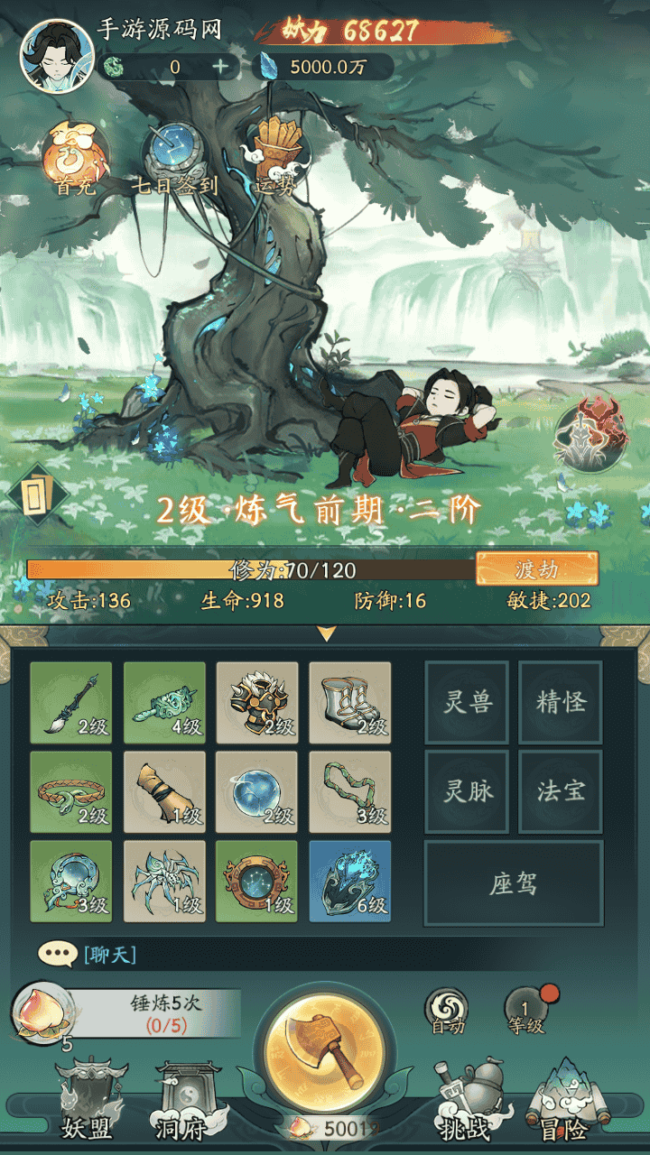 图片[8]-【魔道修仙萧炎代金券内购版】站长推荐稀有砍树开箱手游-2025年12月13日最新整理单机一键即玩镜像端-打包Ubuntu服务端源码视频架设教程-代理后台-GM物品后台-安卓苹果IOS双端版本！-朝晞小屋