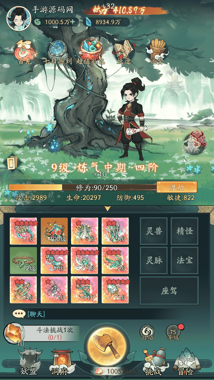 图片[13]-【魔道修仙萧炎代金券内购版】站长推荐稀有砍树开箱手游-2025年12月13日最新整理单机一键即玩镜像端-打包Ubuntu服务端源码视频架设教程-代理后台-GM物品后台-安卓苹果IOS双端版本！-朝晞小屋
