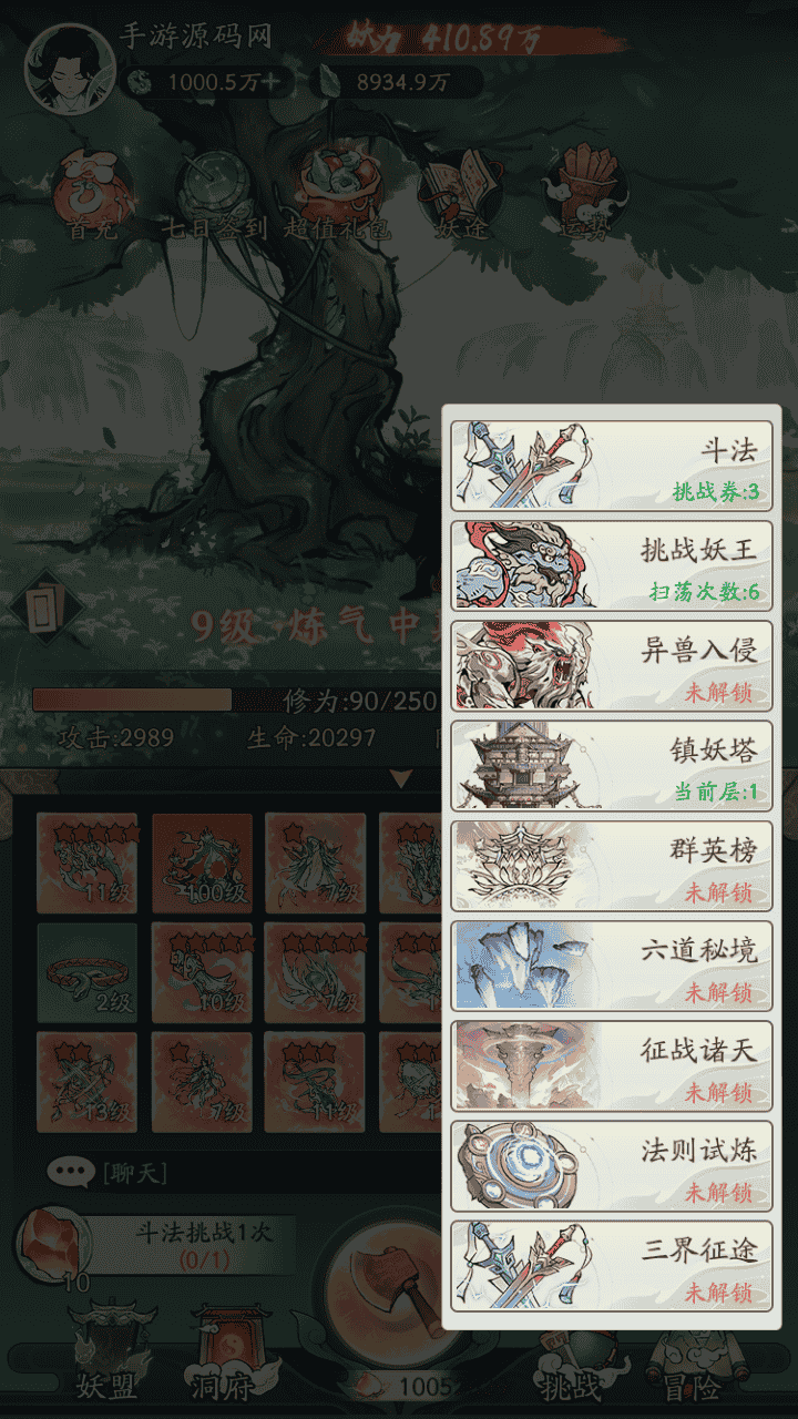 图片[14]-【魔道修仙萧炎代金券内购版】站长推荐稀有砍树开箱手游-2025年12月13日最新整理单机一键即玩镜像端-打包Ubuntu服务端源码视频架设教程-代理后台-GM物品后台-安卓苹果IOS双端版本！-朝晞小屋