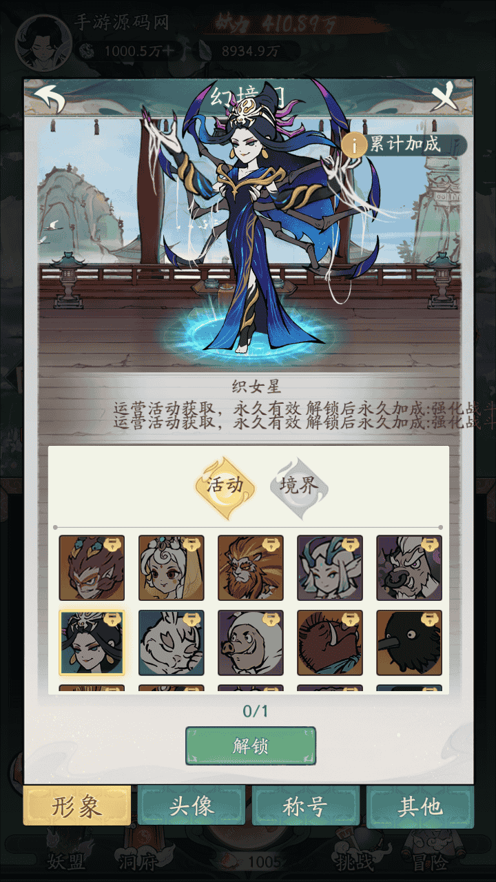 图片[19]-【魔道修仙萧炎代金券内购版】站长推荐稀有砍树开箱手游-2025年12月13日最新整理单机一键即玩镜像端-打包Ubuntu服务端源码视频架设教程-代理后台-GM物品后台-安卓苹果IOS双端版本！-朝晞小屋
