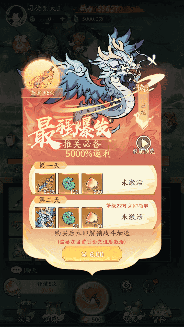图片[6]-【魔道修仙萧炎代金券内购版】站长推荐稀有砍树开箱手游-2025年12月13日最新整理单机一键即玩镜像端-打包Ubuntu服务端源码视频架设教程-代理后台-GM物品后台-安卓苹果IOS双端版本！-朝晞小屋