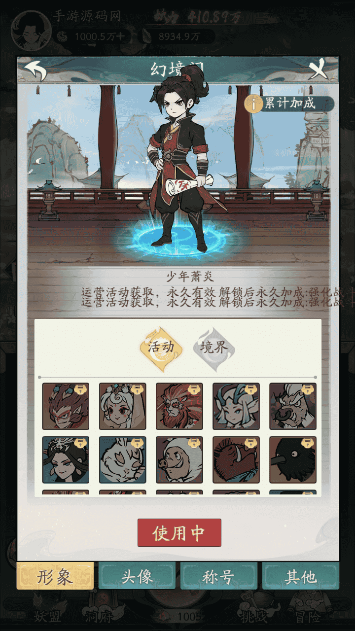 图片[16]-【魔道修仙萧炎代金券内购版】站长推荐稀有砍树开箱手游-2025年12月13日最新整理单机一键即玩镜像端-打包Ubuntu服务端源码视频架设教程-代理后台-GM物品后台-安卓苹果IOS双端版本！-朝晞小屋