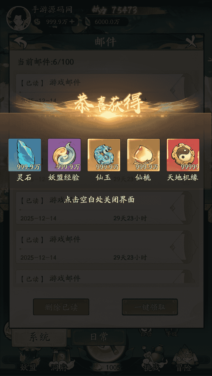 图片[9]-【魔道修仙萧炎代金券内购版】站长推荐稀有砍树开箱手游-2025年12月13日最新整理单机一键即玩镜像端-打包Ubuntu服务端源码视频架设教程-代理后台-GM物品后台-安卓苹果IOS双端版本！-朝晞小屋
