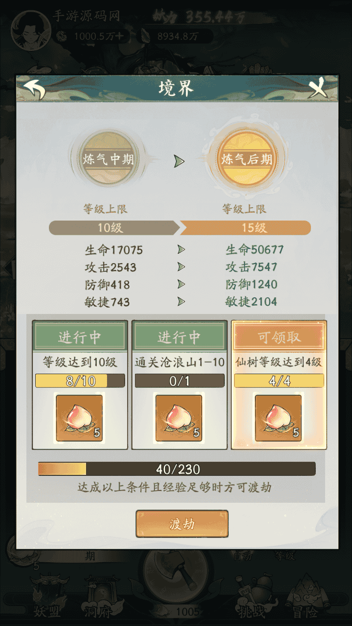 图片[12]-【魔道修仙萧炎代金券内购版】站长推荐稀有砍树开箱手游-2025年12月13日最新整理单机一键即玩镜像端-打包Ubuntu服务端源码视频架设教程-代理后台-GM物品后台-安卓苹果IOS双端版本！-朝晞小屋