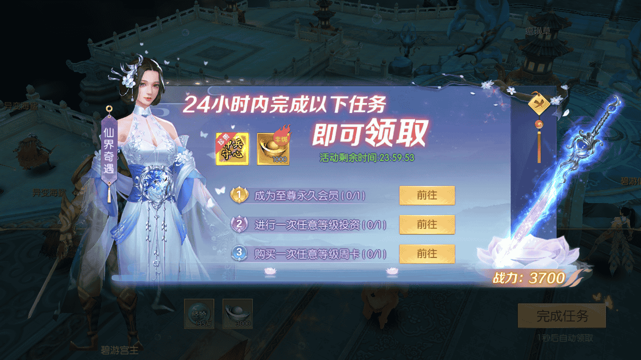图片[29]-【星云记-太古纪元】站长推荐稀有精品仙侠剧情手游-2025年12月7日打包最新整理单机一键即玩镜像端-Linux手工服务端-视频架设教程-运维后台-GM授权后台-运营后台-假人陪玩-安卓版本！-朝晞小屋
