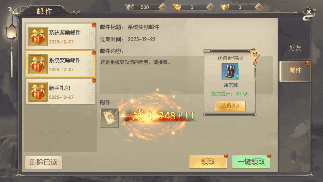 图片[9]-【星云记-太古纪元】站长推荐稀有精品仙侠剧情手游-2025年12月7日打包最新整理单机一键即玩镜像端-Linux手工服务端-视频架设教程-运维后台-GM授权后台-运营后台-假人陪玩-安卓版本！-朝晞小屋