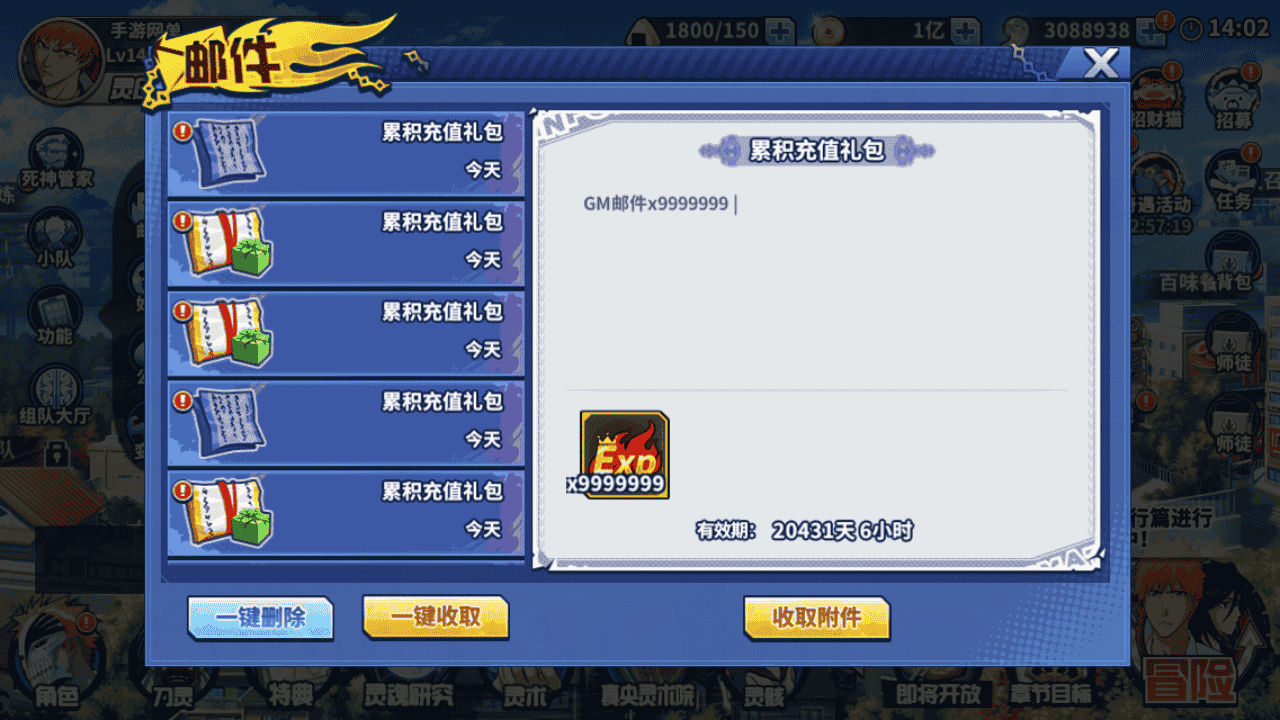 图片[3]-【境界·死神激斗】站长推荐横版格斗闯关手游-2025年12月10日最新单机一键镜像-打包Linux服务端源码视频架设教程-网页注册-多功能GM授权后台-安卓苹果IOS双端！-朝晞小屋