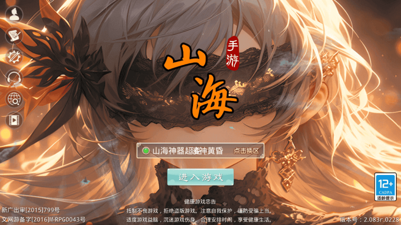 【某道-山海神器超变】站长推荐剧情闯关回合手游-2025年12月3日最新打包Win服务端源码详细架设教程-充值后台-GM工具！-朝晞小屋