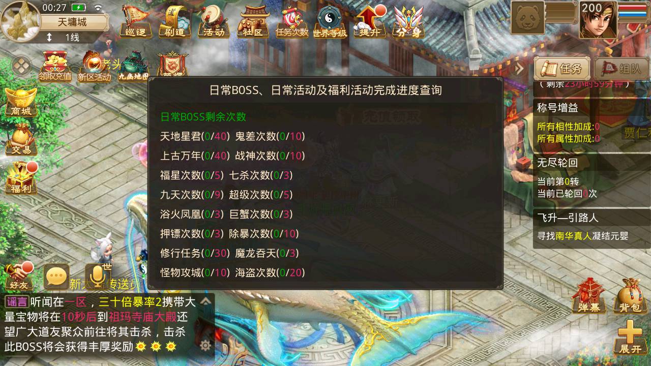 图片[4]-【某道手游之二大陆六道传奇神器版】站长推荐经典角色扮演类动作回合手游-2023年5月20日全新打包Win服务端源码视频架设教程-新增各种地图-新手村-二大陆-盟重省-比奇省-新大陆-GM网页后台-GM工具-分身挂机-假人系统等！-朝晞小屋