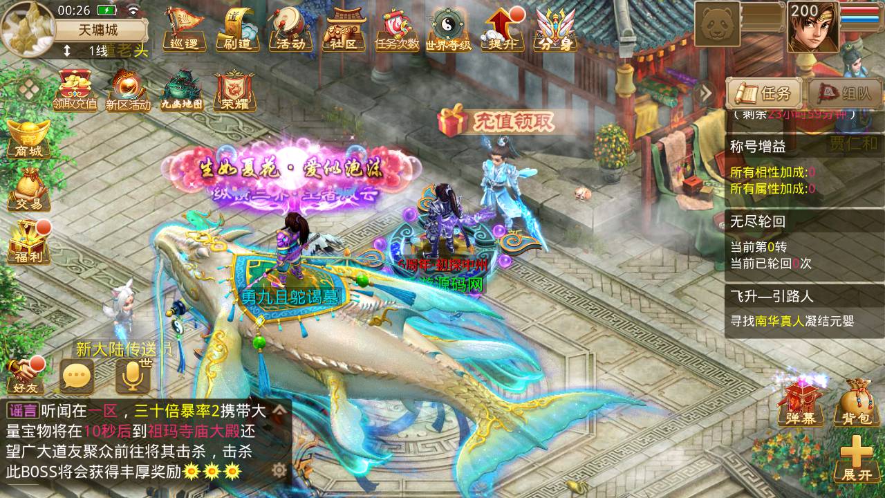 图片[2]-【某道手游之二大陆六道传奇神器版】站长推荐经典角色扮演类动作回合手游-2023年5月20日全新打包Win服务端源码视频架设教程-新增各种地图-新手村-二大陆-盟重省-比奇省-新大陆-GM网页后台-GM工具-分身挂机-假人系统等！-朝晞小屋