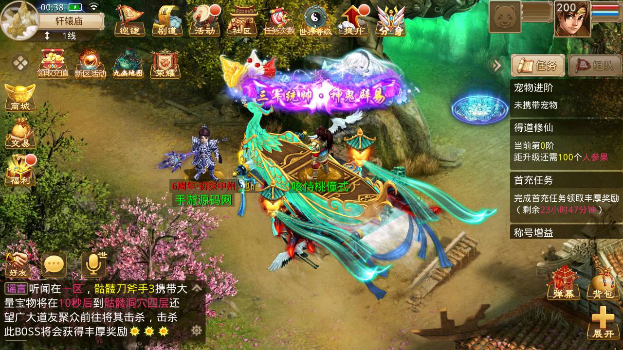 图片[18]-【某道手游之二大陆六道传奇神器版】站长推荐经典角色扮演类动作回合手游-2023年5月20日全新打包Win服务端源码视频架设教程-新增各种地图-新手村-二大陆-盟重省-比奇省-新大陆-GM网页后台-GM工具-分身挂机-假人系统等！-朝晞小屋