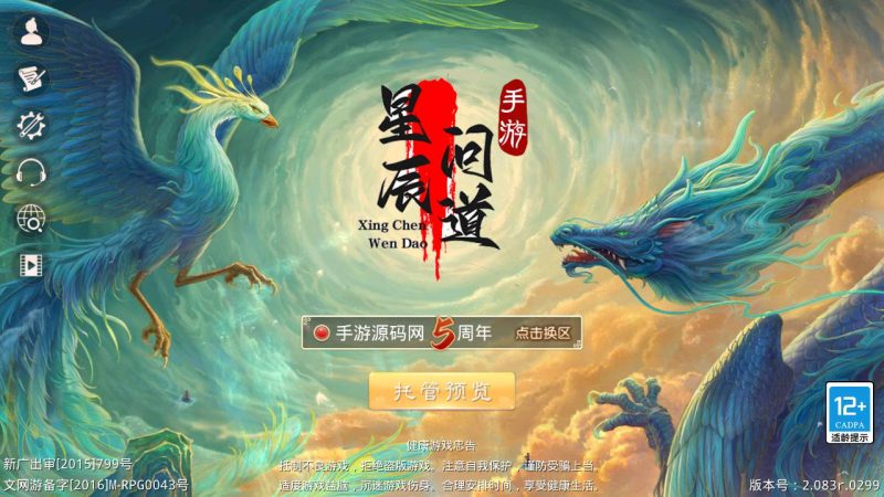 【某道手游之二大陆六道传奇神器版】站长推荐经典角色扮演类动作回合手游-2023年5月20日全新打包Win服务端源码视频架设教程-新增各种地图-新手村-二大陆-盟重省-比奇省-新大陆-GM网页后台-GM工具-分身挂机-假人系统等！-朝晞小屋