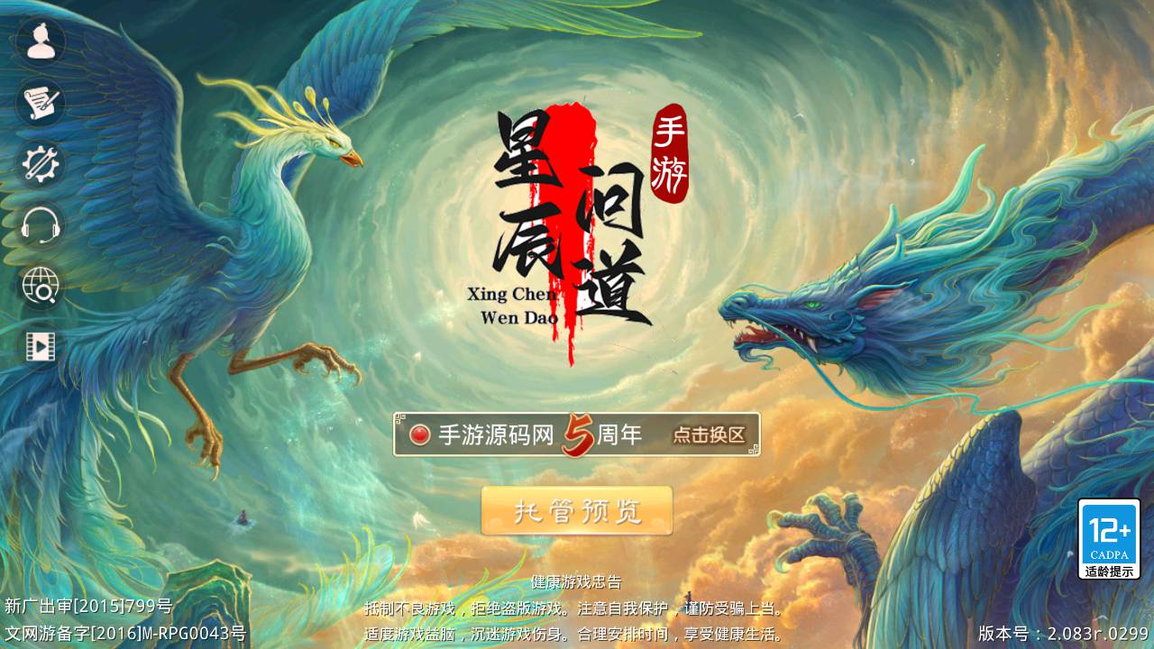图片[1]-【某道手游之二大陆六道传奇神器版】站长推荐经典角色扮演类动作回合手游-2023年5月20日全新打包Win服务端源码视频架设教程-新增各种地图-新手村-二大陆-盟重省-比奇省-新大陆-GM网页后台-GM工具-分身挂机-假人系统等！-朝晞小屋