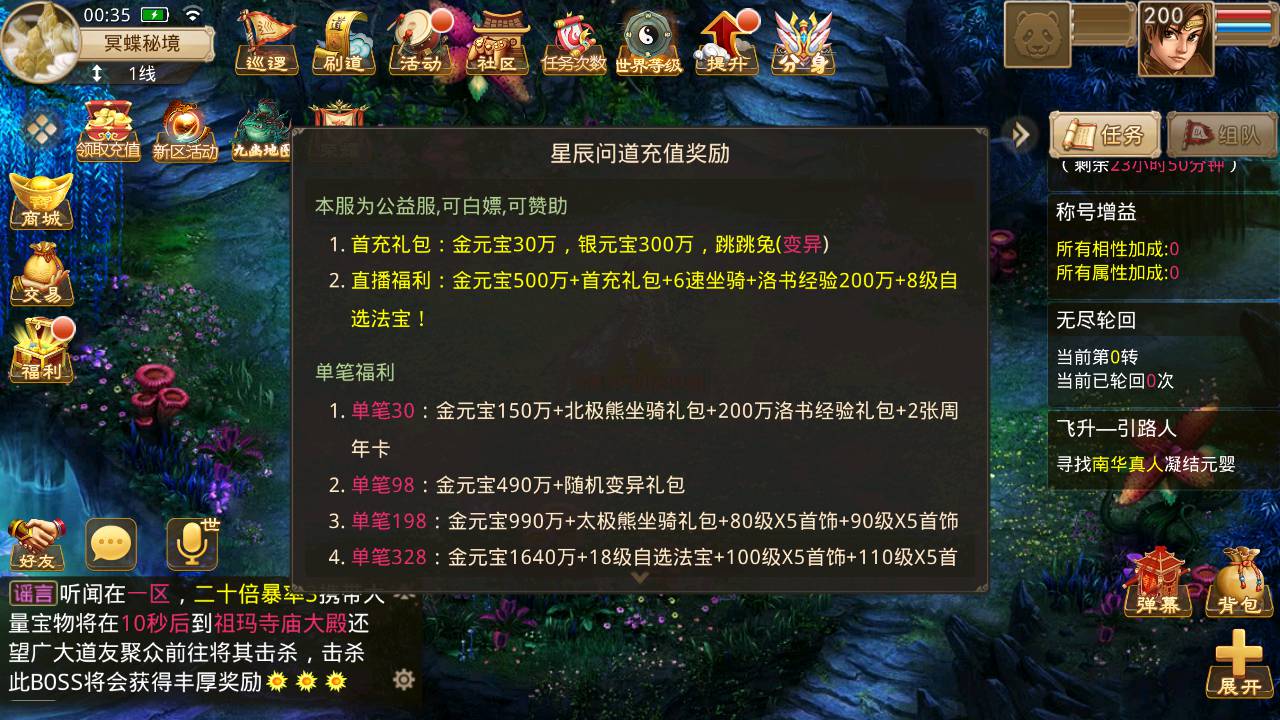 图片[12]-【某道手游之二大陆六道传奇神器版】站长推荐经典角色扮演类动作回合手游-2023年5月20日全新打包Win服务端源码视频架设教程-新增各种地图-新手村-二大陆-盟重省-比奇省-新大陆-GM网页后台-GM工具-分身挂机-假人系统等！-朝晞小屋