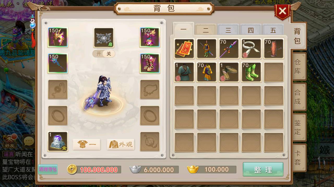 图片[9]-【某道手游之二大陆六道传奇神器版】站长推荐经典角色扮演类动作回合手游-2023年5月20日全新打包Win服务端源码视频架设教程-新增各种地图-新手村-二大陆-盟重省-比奇省-新大陆-GM网页后台-GM工具-分身挂机-假人系统等！-朝晞小屋