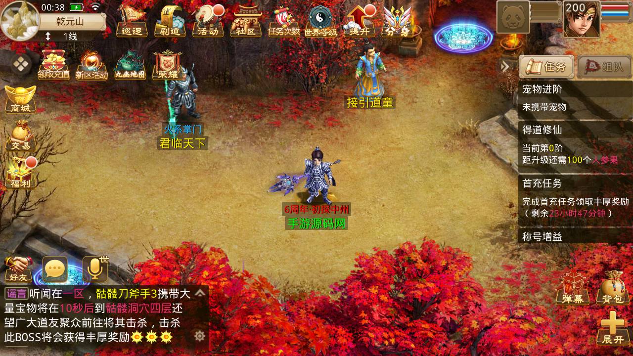 图片[20]-【某道手游之二大陆六道传奇神器版】站长推荐经典角色扮演类动作回合手游-2023年5月20日全新打包Win服务端源码视频架设教程-新增各种地图-新手村-二大陆-盟重省-比奇省-新大陆-GM网页后台-GM工具-分身挂机-假人系统等！-朝晞小屋