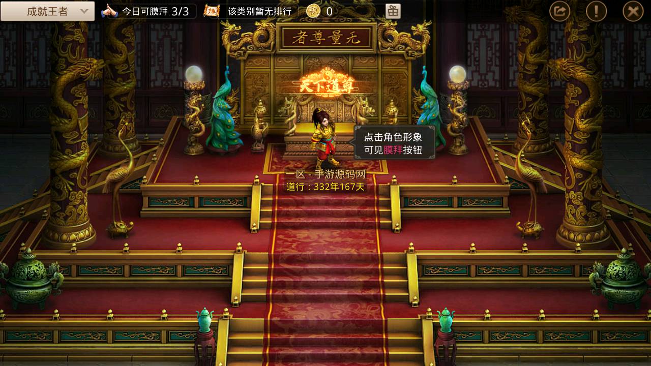 图片[13]-【某道手游之二大陆六道传奇神器版】站长推荐经典角色扮演类动作回合手游-2023年5月20日全新打包Win服务端源码视频架设教程-新增各种地图-新手村-二大陆-盟重省-比奇省-新大陆-GM网页后台-GM工具-分身挂机-假人系统等！-朝晞小屋
