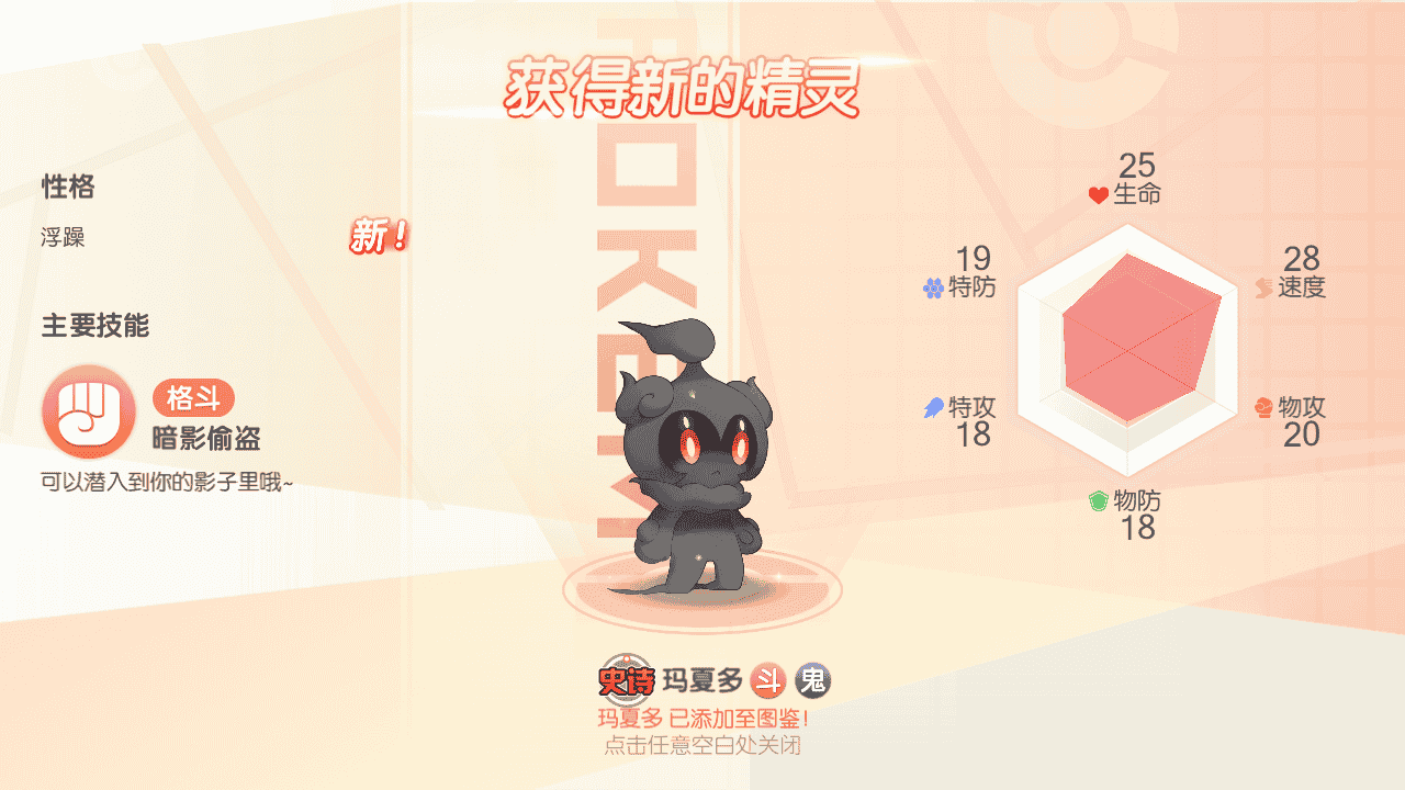 图片[18]-【口袋觉醒之口袋冠军皮卡丘代金券内购多区跨服完整版】站长推荐经典怀旧3D横版闯关回合手游-2025年12月14日最新整理单机一键即玩镜像端-打包Linux服务端源码视频架设教程-表格-管理后台-代理后台-网页注册-多功能GM授权后台-安卓苹果IOS双端版本！-朝晞小屋