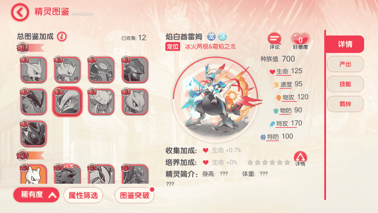 图片[35]-【口袋觉醒之口袋冠军皮卡丘代金券内购多区跨服完整版】站长推荐经典怀旧3D横版闯关回合手游-2025年12月14日最新整理单机一键即玩镜像端-打包Linux服务端源码视频架设教程-表格-管理后台-代理后台-网页注册-多功能GM授权后台-安卓苹果IOS双端版本！-朝晞小屋