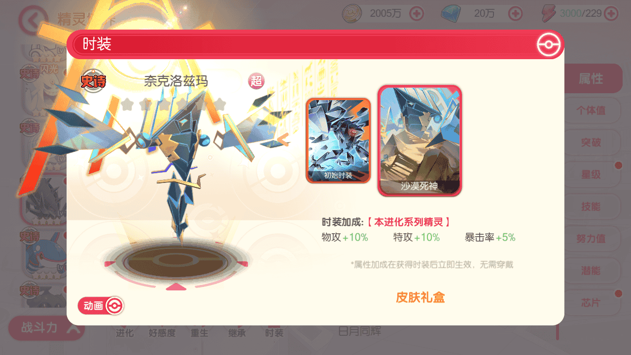 图片[25]-【口袋觉醒之口袋冠军皮卡丘代金券内购多区跨服完整版】站长推荐经典怀旧3D横版闯关回合手游-2025年12月14日最新整理单机一键即玩镜像端-打包Linux服务端源码视频架设教程-表格-管理后台-代理后台-网页注册-多功能GM授权后台-安卓苹果IOS双端版本！-朝晞小屋