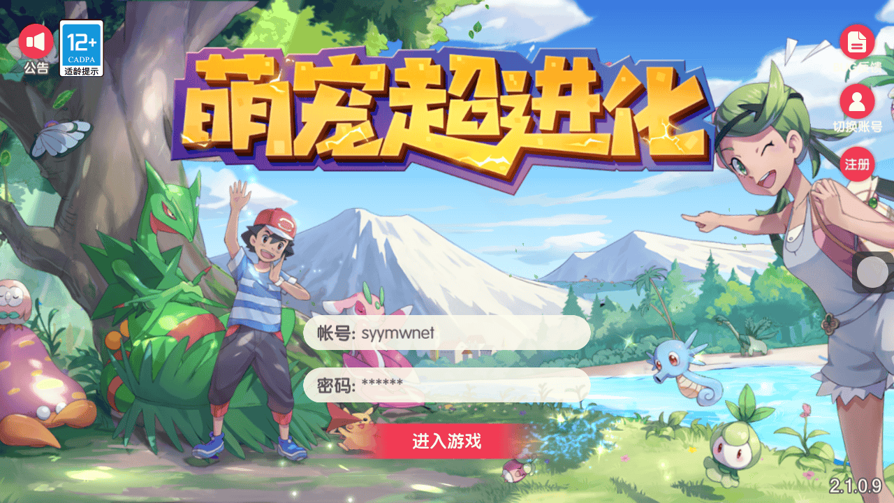 图片[1]-【口袋觉醒之口袋冠军皮卡丘代金券内购多区跨服完整版】站长推荐经典怀旧3D横版闯关回合手游-2025年12月14日最新整理单机一键即玩镜像端-打包Linux服务端源码视频架设教程-表格-管理后台-代理后台-网页注册-多功能GM授权后台-安卓苹果IOS双端版本！-朝晞小屋
