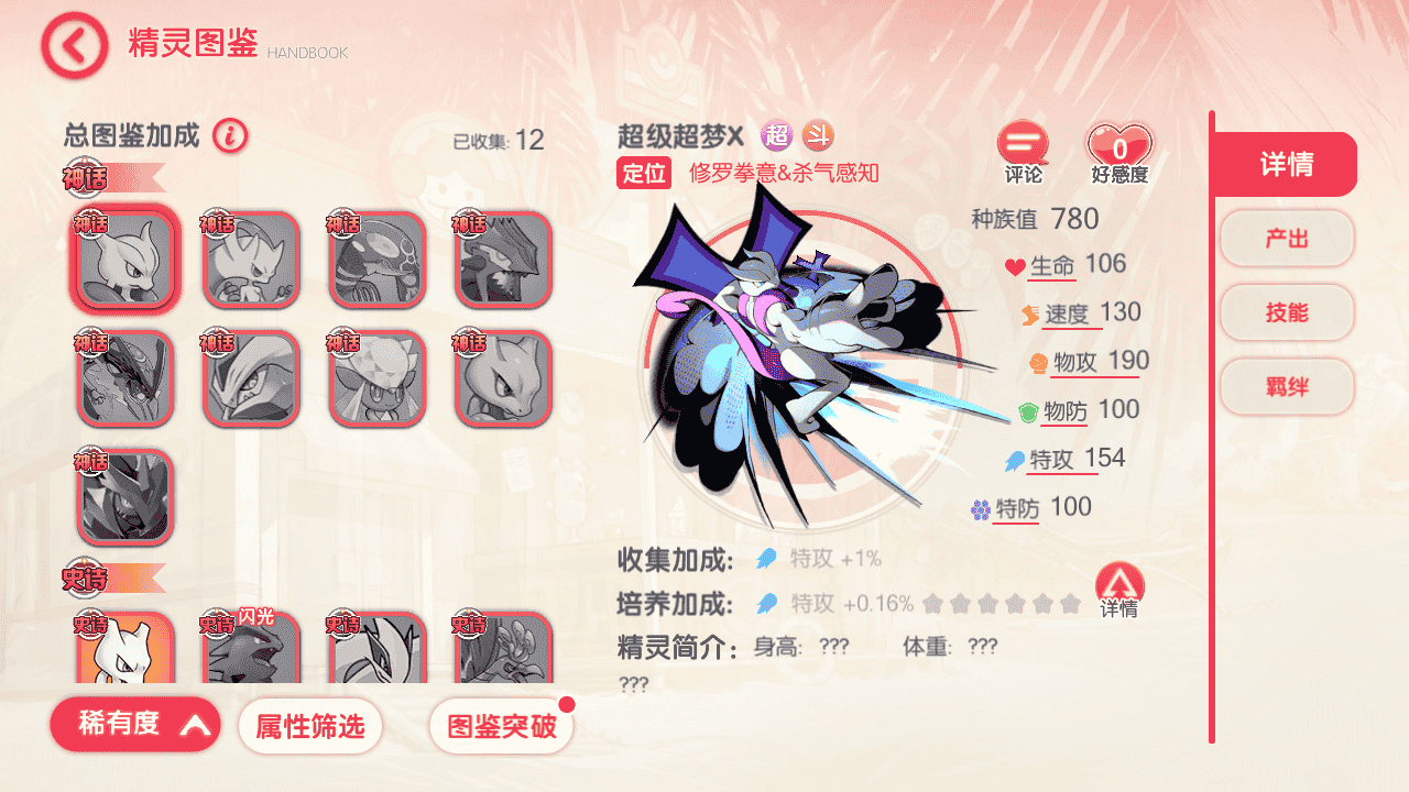 图片[34]-【口袋觉醒之口袋冠军皮卡丘代金券内购多区跨服完整版】站长推荐经典怀旧3D横版闯关回合手游-2025年12月14日最新整理单机一键即玩镜像端-打包Linux服务端源码视频架设教程-表格-管理后台-代理后台-网页注册-多功能GM授权后台-安卓苹果IOS双端版本！-朝晞小屋