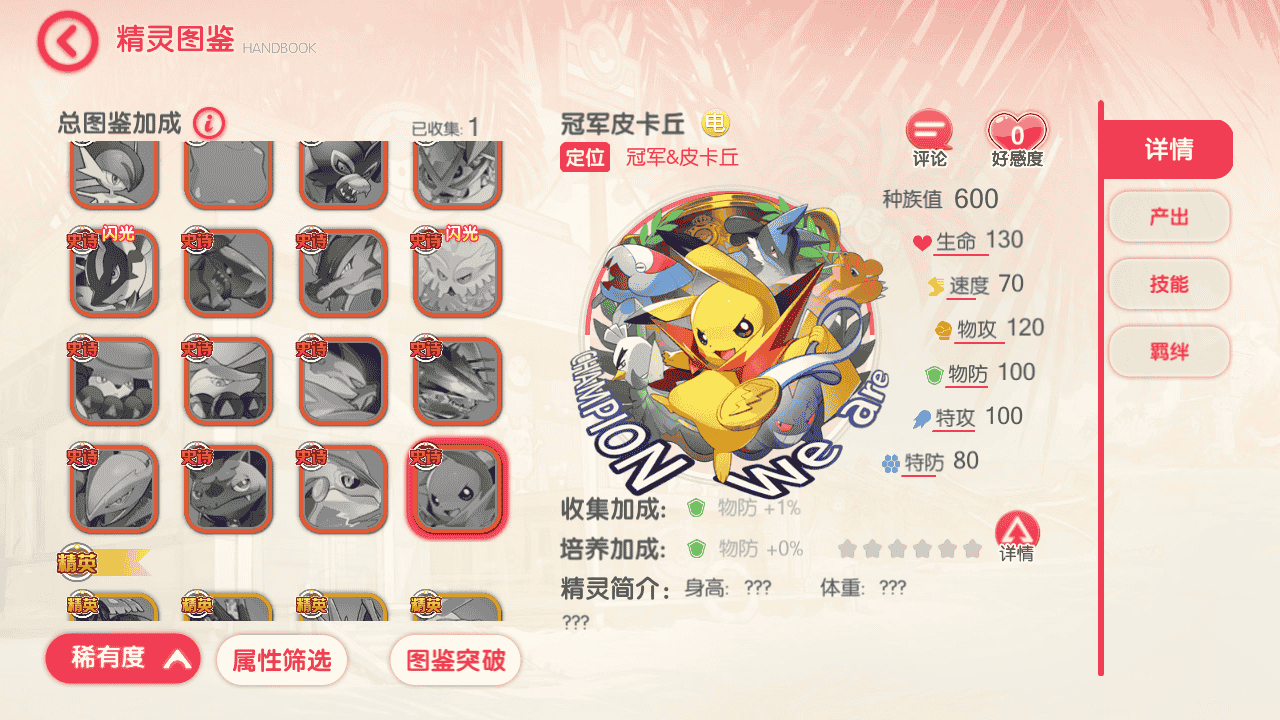图片[12]-【口袋觉醒之口袋冠军皮卡丘代金券内购多区跨服完整版】站长推荐经典怀旧3D横版闯关回合手游-2025年12月14日最新整理单机一键即玩镜像端-打包Linux服务端源码视频架设教程-表格-管理后台-代理后台-网页注册-多功能GM授权后台-安卓苹果IOS双端版本！-朝晞小屋
