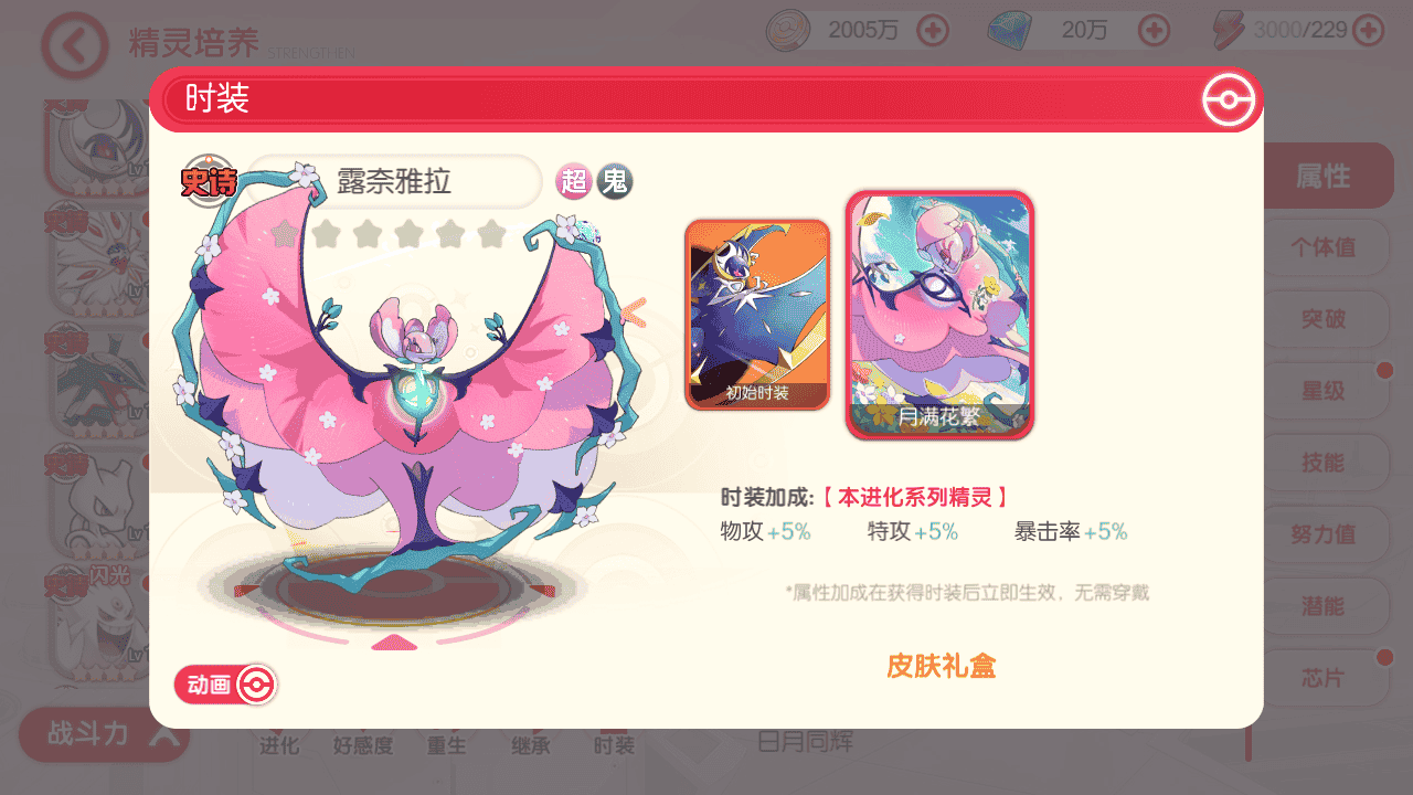 图片[23]-【口袋觉醒之口袋冠军皮卡丘代金券内购多区跨服完整版】站长推荐经典怀旧3D横版闯关回合手游-2025年12月14日最新整理单机一键即玩镜像端-打包Linux服务端源码视频架设教程-表格-管理后台-代理后台-网页注册-多功能GM授权后台-安卓苹果IOS双端版本！-朝晞小屋