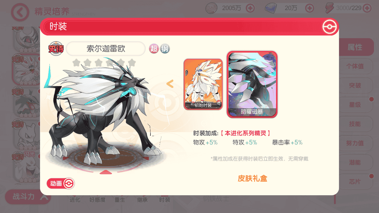 图片[24]-【口袋觉醒之口袋冠军皮卡丘代金券内购多区跨服完整版】站长推荐经典怀旧3D横版闯关回合手游-2025年12月14日最新整理单机一键即玩镜像端-打包Linux服务端源码视频架设教程-表格-管理后台-代理后台-网页注册-多功能GM授权后台-安卓苹果IOS双端版本！-朝晞小屋