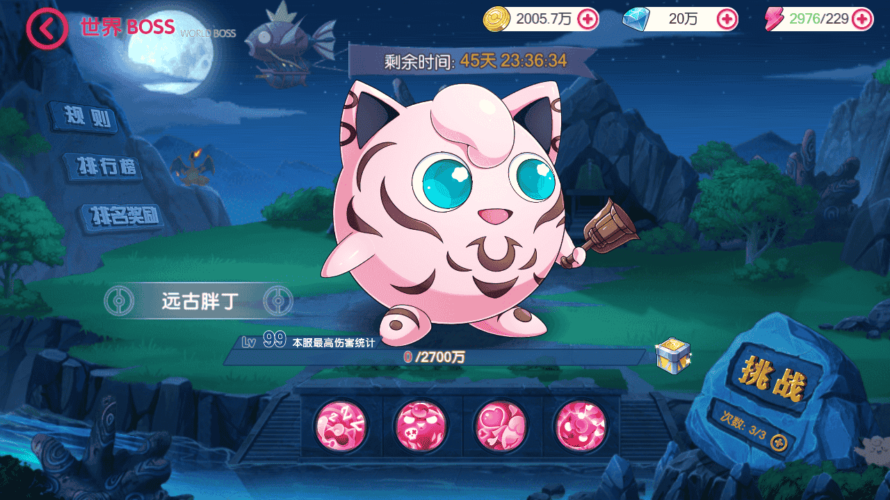 图片[37]-【口袋觉醒之口袋冠军皮卡丘代金券内购多区跨服完整版】站长推荐经典怀旧3D横版闯关回合手游-2025年12月14日最新整理单机一键即玩镜像端-打包Linux服务端源码视频架设教程-表格-管理后台-代理后台-网页注册-多功能GM授权后台-安卓苹果IOS双端版本！-朝晞小屋