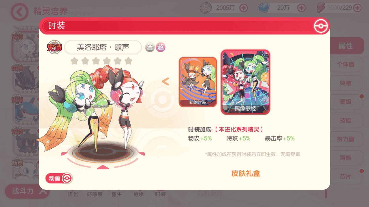 图片[26]-【口袋觉醒之口袋冠军皮卡丘代金券内购多区跨服完整版】站长推荐经典怀旧3D横版闯关回合手游-2025年12月14日最新整理单机一键即玩镜像端-打包Linux服务端源码视频架设教程-表格-管理后台-代理后台-网页注册-多功能GM授权后台-安卓苹果IOS双端版本！-朝晞小屋