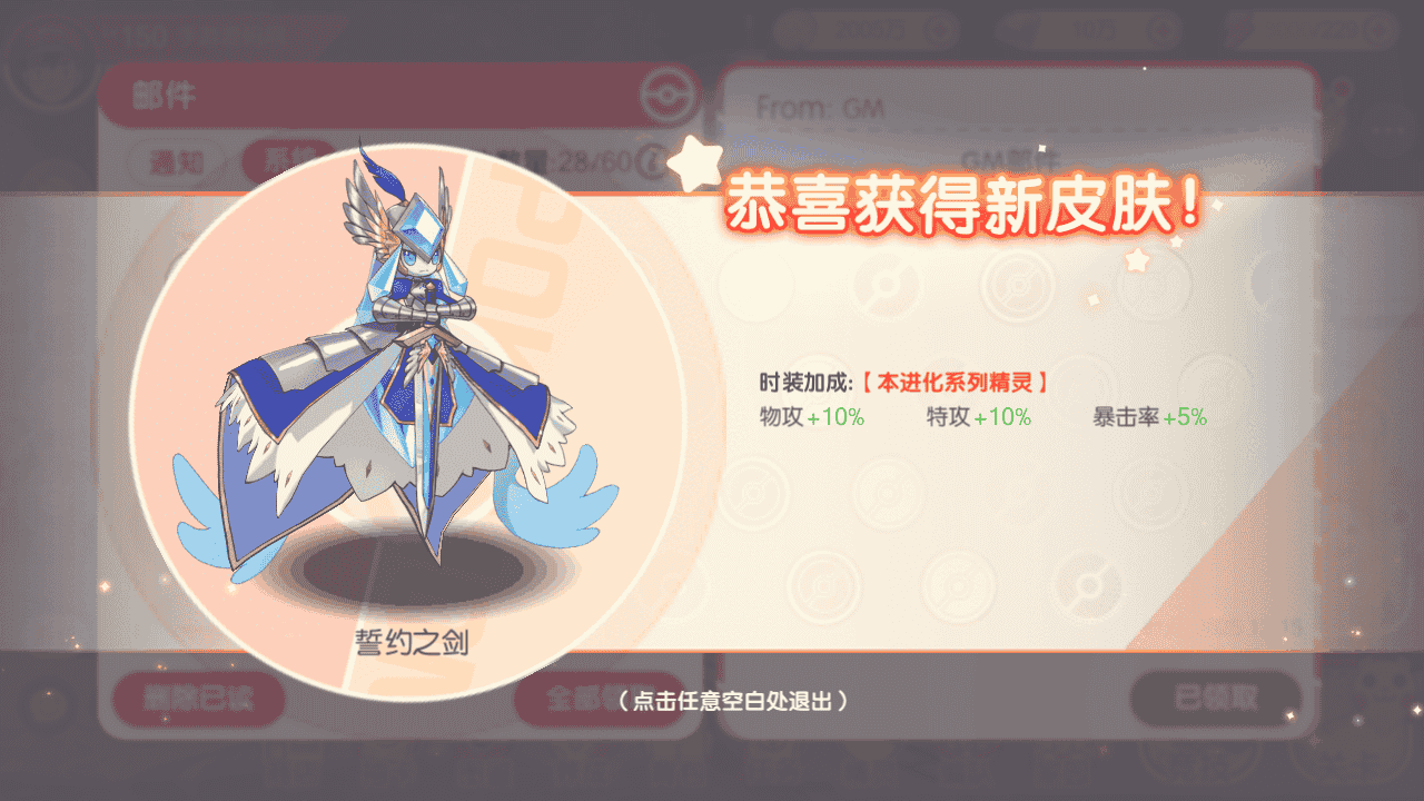 图片[22]-【口袋觉醒之口袋冠军皮卡丘代金券内购多区跨服完整版】站长推荐经典怀旧3D横版闯关回合手游-2025年12月14日最新整理单机一键即玩镜像端-打包Linux服务端源码视频架设教程-表格-管理后台-代理后台-网页注册-多功能GM授权后台-安卓苹果IOS双端版本！-朝晞小屋
