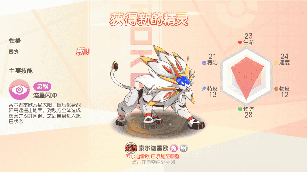 图片[21]-【口袋觉醒之口袋冠军皮卡丘代金券内购多区跨服完整版】站长推荐经典怀旧3D横版闯关回合手游-2025年12月14日最新整理单机一键即玩镜像端-打包Linux服务端源码视频架设教程-表格-管理后台-代理后台-网页注册-多功能GM授权后台-安卓苹果IOS双端版本！-朝晞小屋