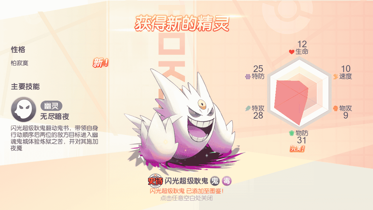 图片[19]-【口袋觉醒之口袋冠军皮卡丘代金券内购多区跨服完整版】站长推荐经典怀旧3D横版闯关回合手游-2025年12月14日最新整理单机一键即玩镜像端-打包Linux服务端源码视频架设教程-表格-管理后台-代理后台-网页注册-多功能GM授权后台-安卓苹果IOS双端版本！-朝晞小屋