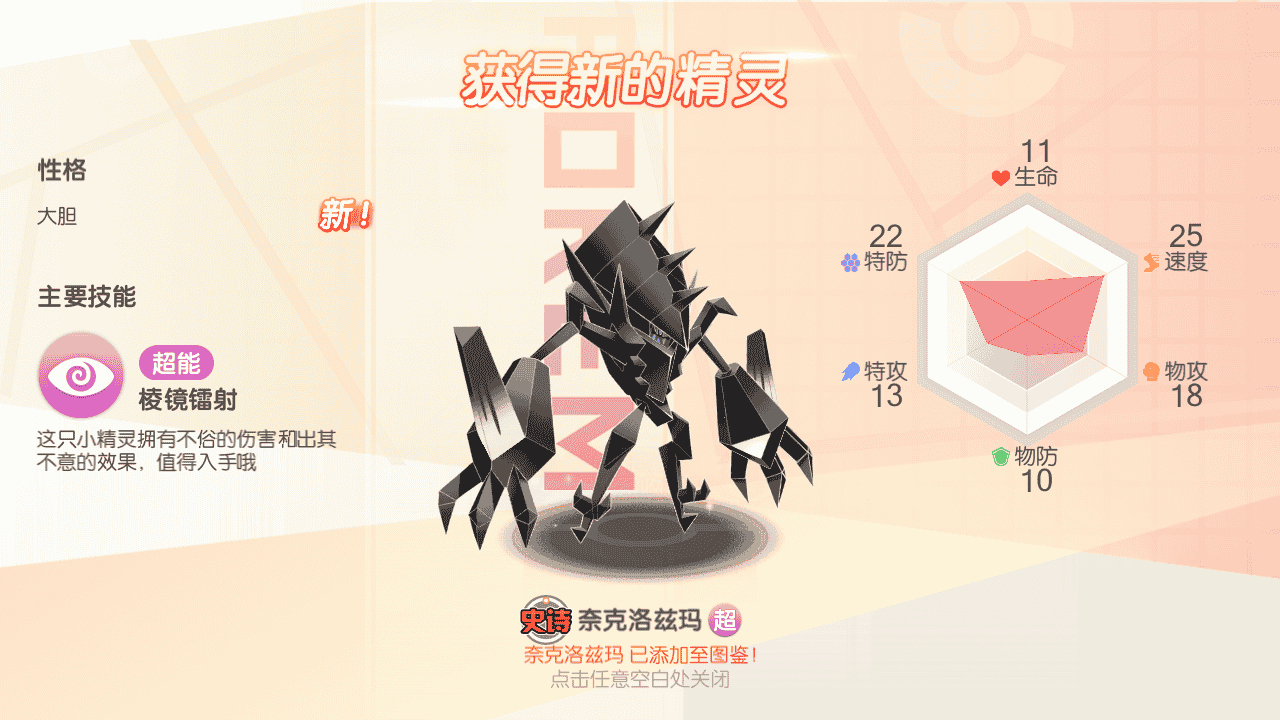 图片[17]-【口袋觉醒之口袋冠军皮卡丘代金券内购多区跨服完整版】站长推荐经典怀旧3D横版闯关回合手游-2025年12月14日最新整理单机一键即玩镜像端-打包Linux服务端源码视频架设教程-表格-管理后台-代理后台-网页注册-多功能GM授权后台-安卓苹果IOS双端版本！-朝晞小屋