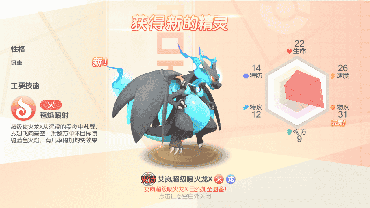 图片[28]-【口袋觉醒之黄昏代金券内购多区跨服小内存版】站长推荐经典怀旧3D横版闯关回合手游-2025年12月14日最新整理单机一键即玩镜像端-打包Linux服务端源码视频架设教程-表格-管理后台-代理后台-网页注册-多功能GM授权后台-安卓苹果IOS双端版本！-朝晞小屋