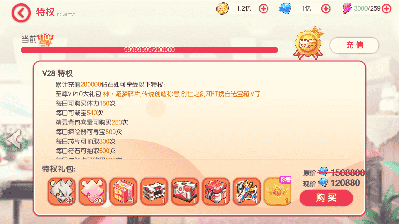图片[26]-【口袋觉醒之黄昏代金券内购多区跨服小内存版】站长推荐经典怀旧3D横版闯关回合手游-2025年12月14日最新整理单机一键即玩镜像端-打包Linux服务端源码视频架设教程-表格-管理后台-代理后台-网页注册-多功能GM授权后台-安卓苹果IOS双端版本！-朝晞小屋
