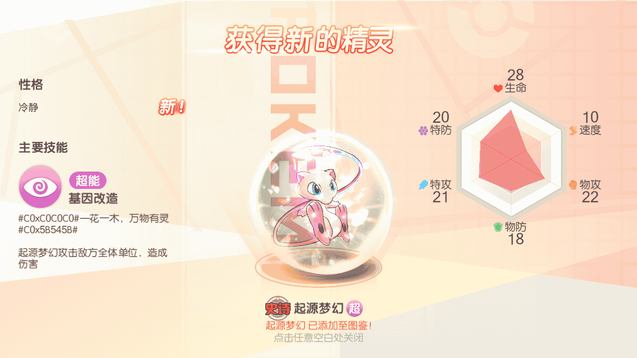 图片[11]-【口袋觉醒之黄昏代金券内购多区跨服小内存版】站长推荐经典怀旧3D横版闯关回合手游-2025年12月14日最新整理单机一键即玩镜像端-打包Linux服务端源码视频架设教程-表格-管理后台-代理后台-网页注册-多功能GM授权后台-安卓苹果IOS双端版本！-朝晞小屋