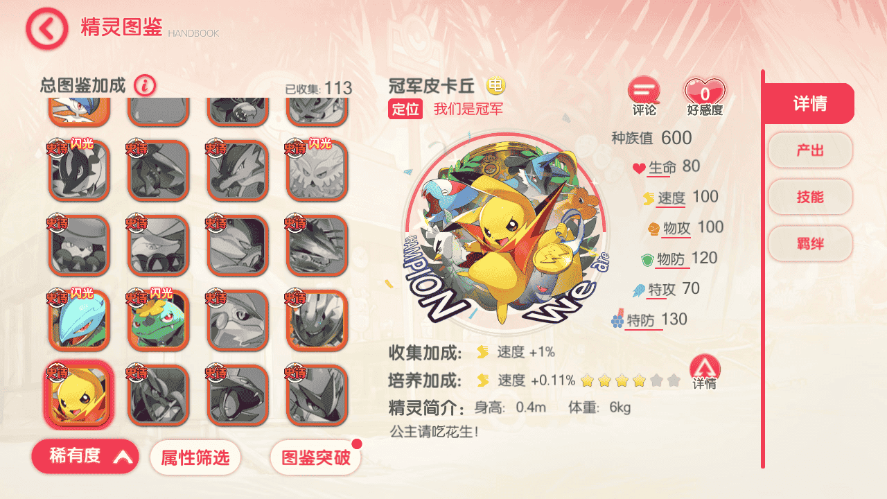 图片[16]-【口袋觉醒之黄昏代金券内购多区跨服小内存版】站长推荐经典怀旧3D横版闯关回合手游-2025年12月14日最新整理单机一键即玩镜像端-打包Linux服务端源码视频架设教程-表格-管理后台-代理后台-网页注册-多功能GM授权后台-安卓苹果IOS双端版本！-朝晞小屋