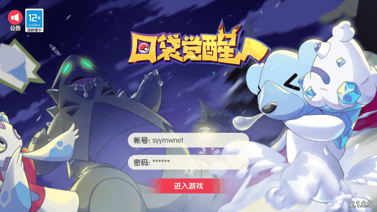 图片[2]-【口袋觉醒之黄昏代金券内购多区跨服小内存版】站长推荐经典怀旧3D横版闯关回合手游-2025年12月14日最新整理单机一键即玩镜像端-打包Linux服务端源码视频架设教程-表格-管理后台-代理后台-网页注册-多功能GM授权后台-安卓苹果IOS双端版本！-朝晞小屋