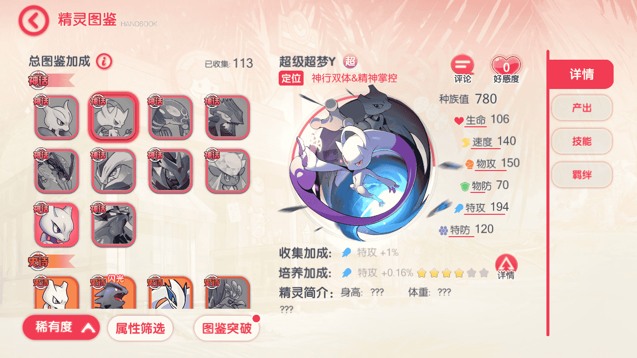 图片[14]-【口袋觉醒之黄昏代金券内购多区跨服小内存版】站长推荐经典怀旧3D横版闯关回合手游-2025年12月14日最新整理单机一键即玩镜像端-打包Linux服务端源码视频架设教程-表格-管理后台-代理后台-网页注册-多功能GM授权后台-安卓苹果IOS双端版本！-朝晞小屋