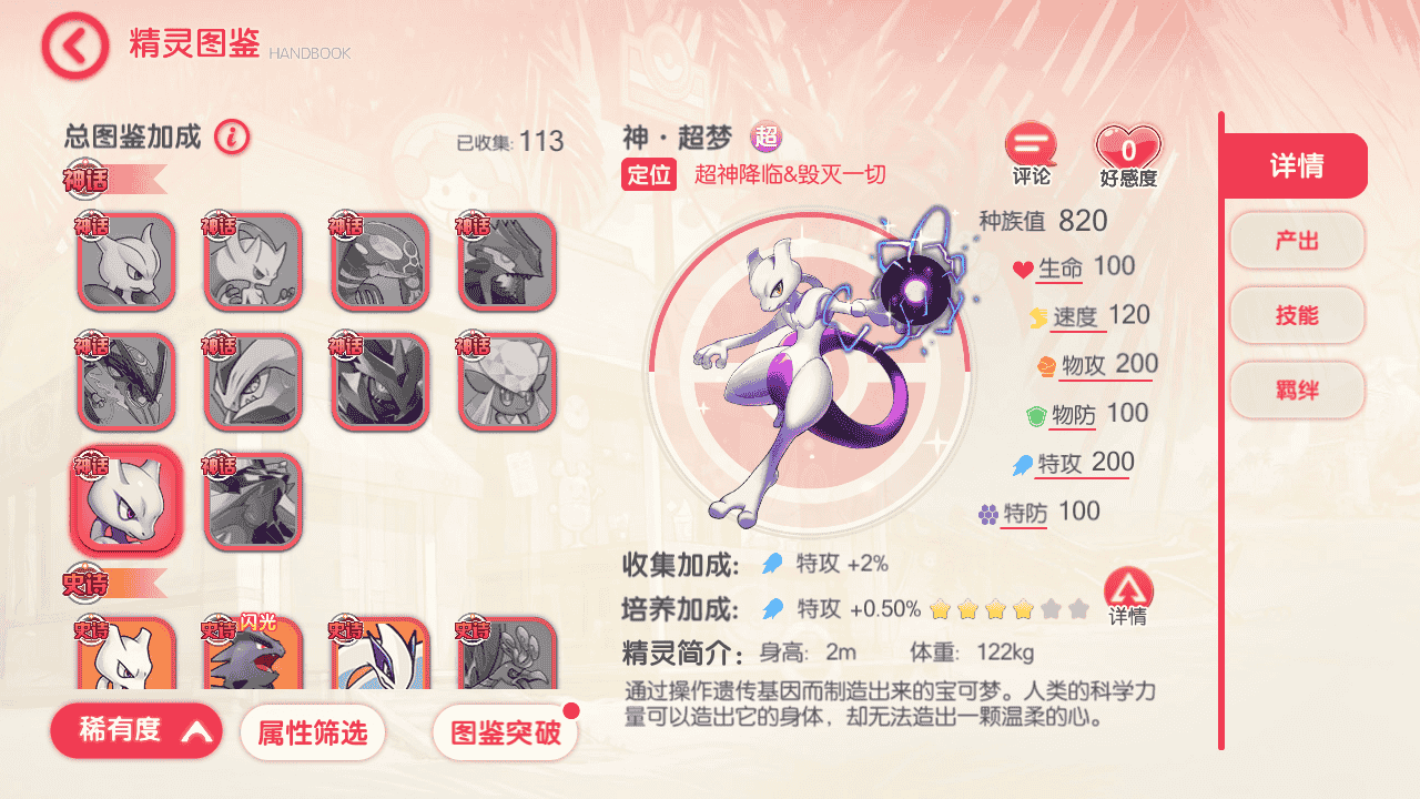图片[12]-【口袋觉醒之黄昏代金券内购多区跨服小内存版】站长推荐经典怀旧3D横版闯关回合手游-2025年12月14日最新整理单机一键即玩镜像端-打包Linux服务端源码视频架设教程-表格-管理后台-代理后台-网页注册-多功能GM授权后台-安卓苹果IOS双端版本！-朝晞小屋